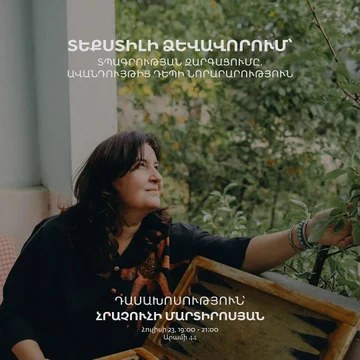 Textile Design: From Tradition to Innovation