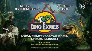 Dino Express