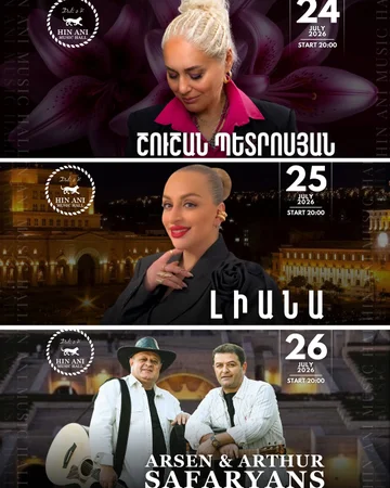 Շուշան Պետրոսյան