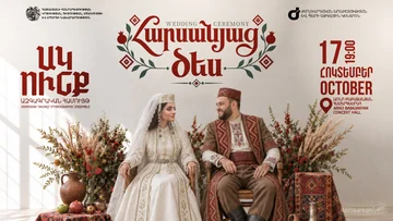 Akunk Ensemble: Armenian Wedding Ritual