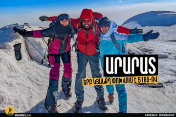 Վերելք Արարատ լեռ