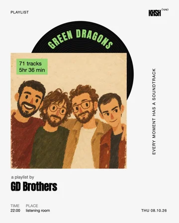 Green Dragons: плейлист от GD Brothers