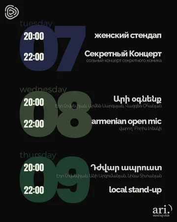 Արի օգնենք