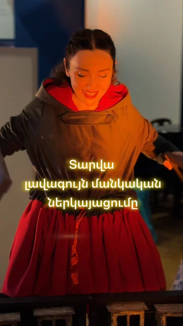 «Լույսի ծածկագիրը» ինտերակտիվ տիկնիկային ներկայացում