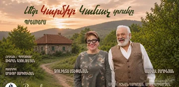 Красный зеленый дом