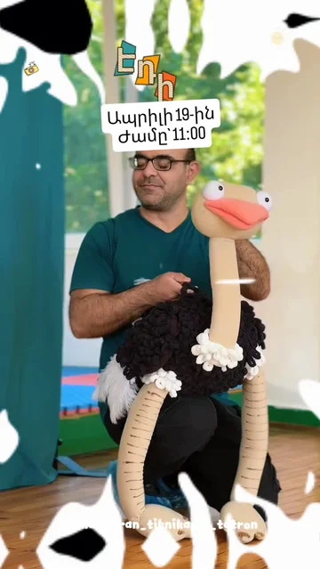 Эди учится летать