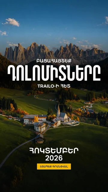Путешествие в Доломиты с TRAILO