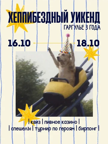 Пит-стоп марафона, пивное казино, турнир Luck Test