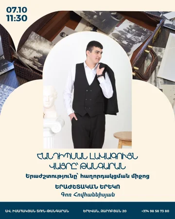 Հանդիպման լավագույն վայրը՝ թանգարան