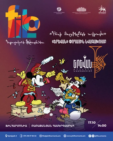 Filo: Into the World of Cartoons