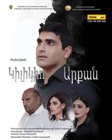 Царь Киликии