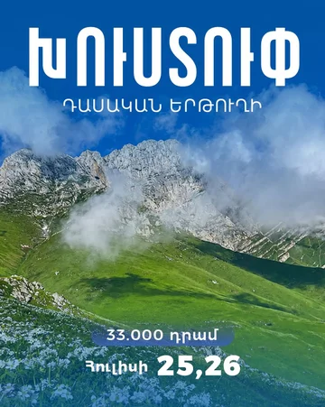 Classic Ascent of Mount Khustup