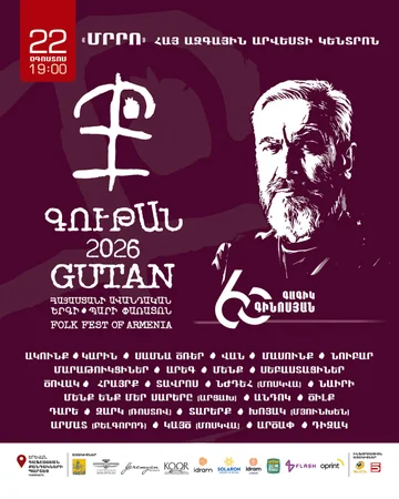 Gutan: Фестиваль армянской песни и танца