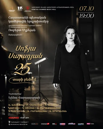 Սոֆյա Սայադյան — 25 տարի բեմում
