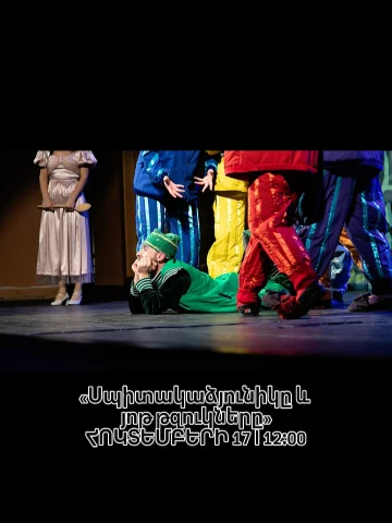 Snow White and the Seven Dwarfs