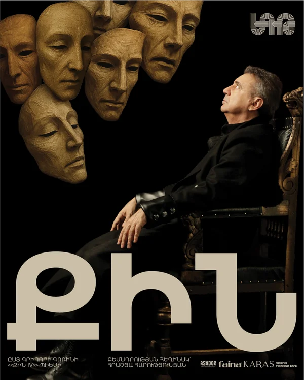 Քին