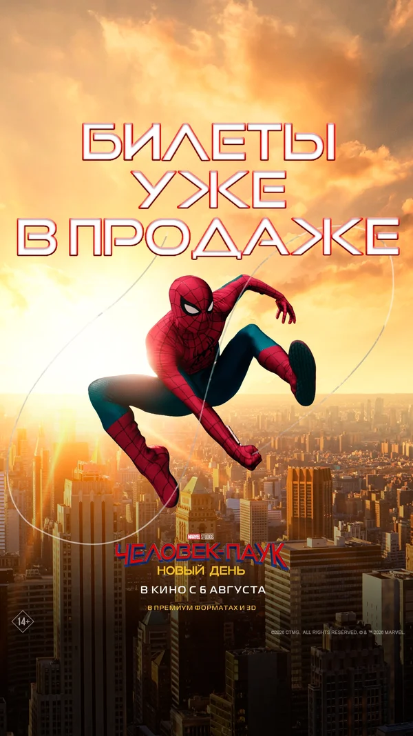 Spider-Man: Brand New Day