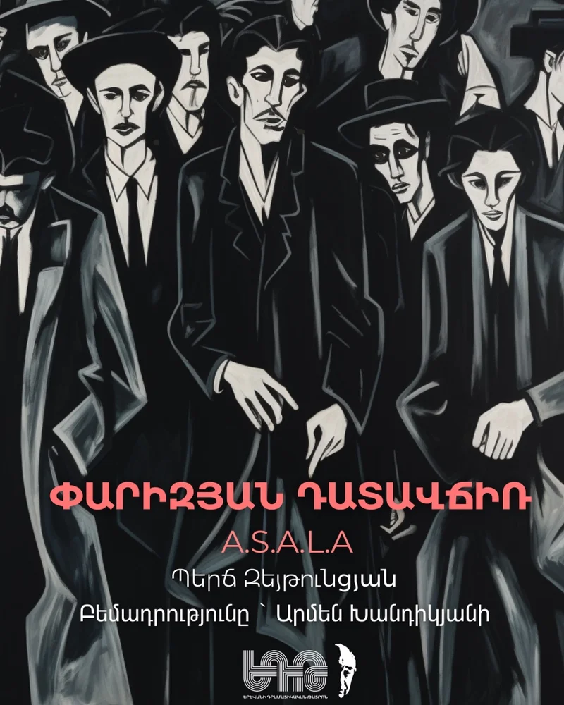 Փարիզյան դատավճիռ