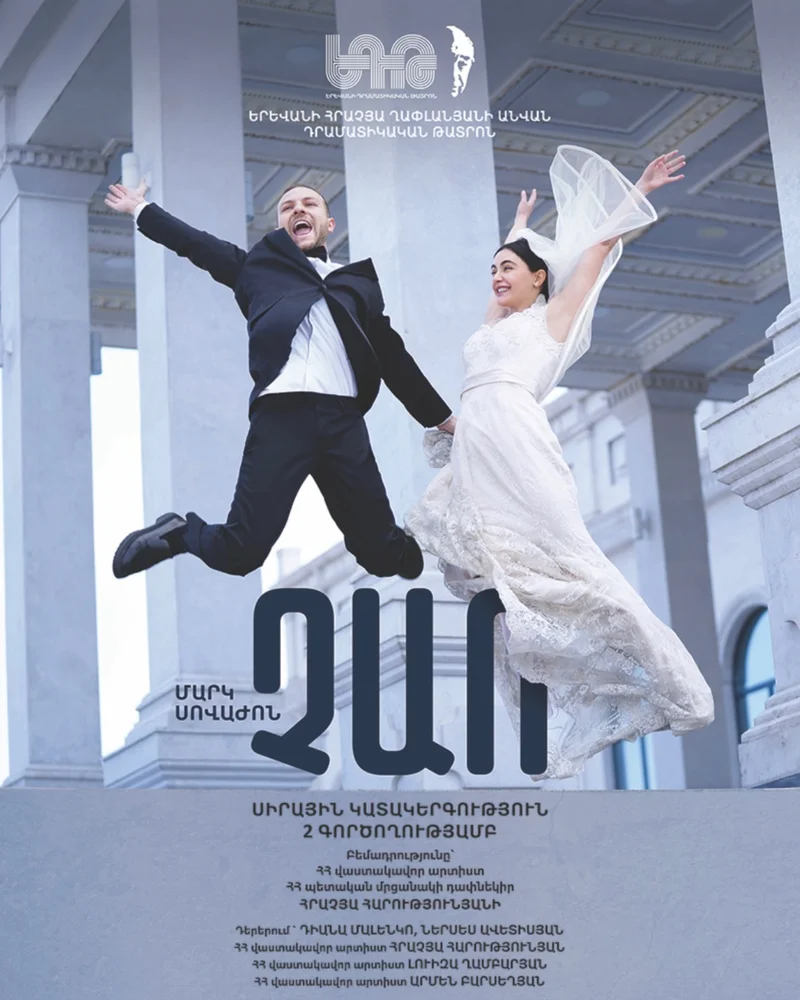 Չաո